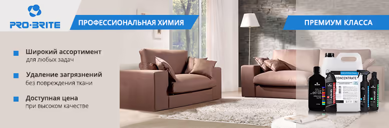 Probrite химия
