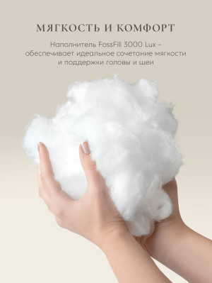 Подушка Sleep Gate 50х70***