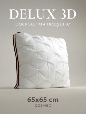 Подушка Espera DeLux3D 65х65***
