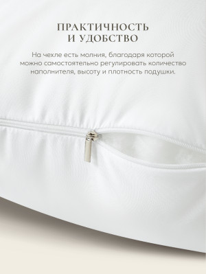 Подушка Arctic 50х70