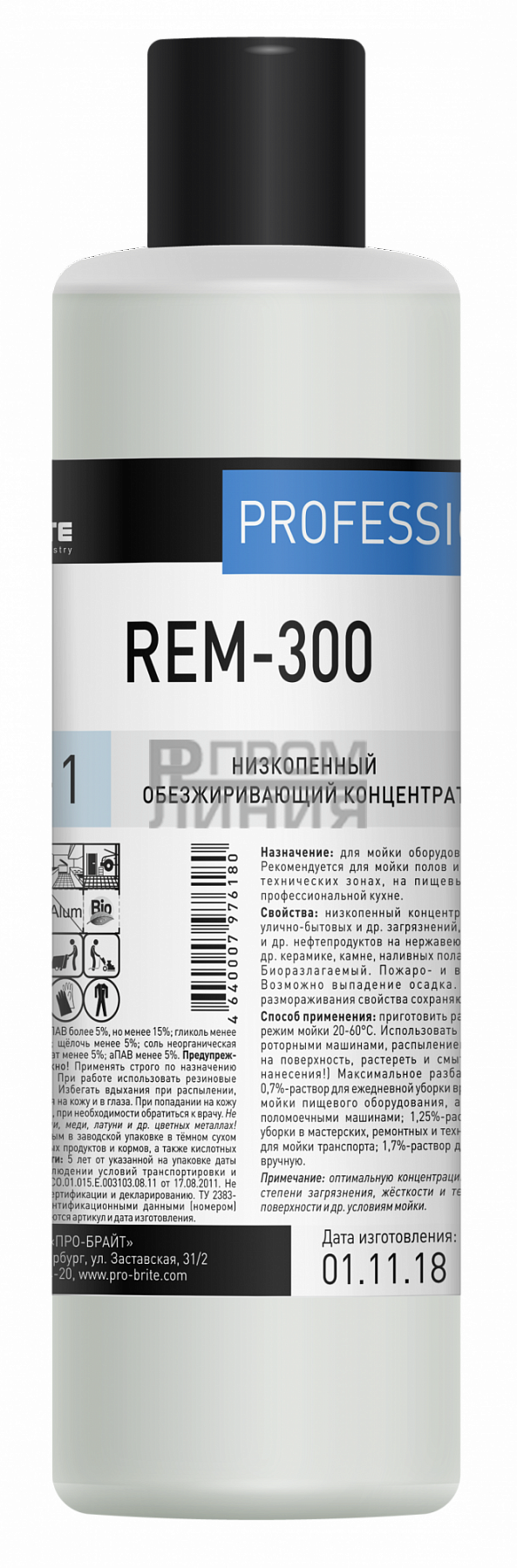 ПБ Rem-300 Обезжиривающий концентрат 1л