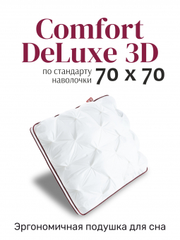 Подушка Espera DeLux3D 65х65***