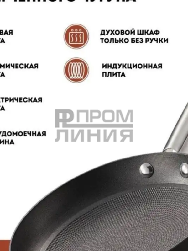 Сковорода 22х4,5см чугун с антипр. покрытием