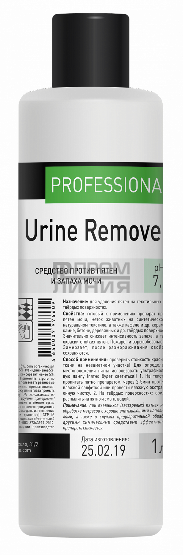 ПБ Axel-4 Urine Remover Средство против пятен и запаха мочи 1л
