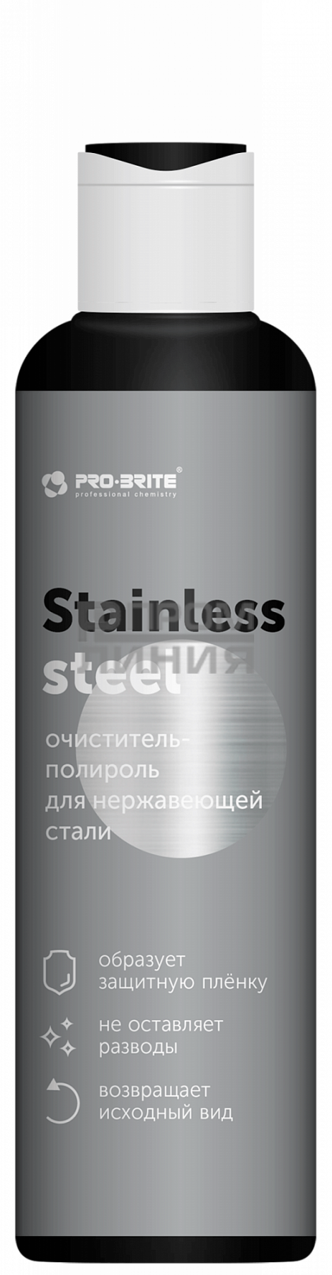 ПБ Stainless Steel очиститель-полироль для нерж. стали 0,2л/20