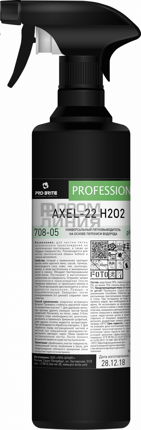 ПБ Axel-22 Н202 Пятновыводитель на основе перекиси водорода 0,5л