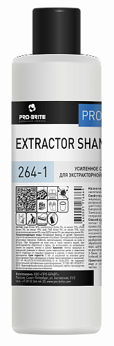 ПБ Extractor shampoo plus Пятновыводитель для ковров 1л